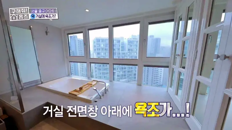 구해줘홈즈 홈캉스 서울 중구 황학동 욕조비앤비 하우스 인테리어 리모델링 집 파도파도 홈서핑 소개