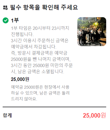 예약금 안내