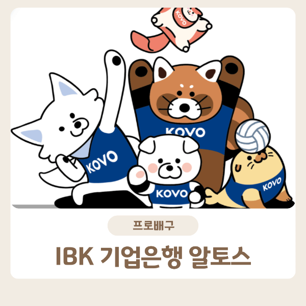 기업은행 예매