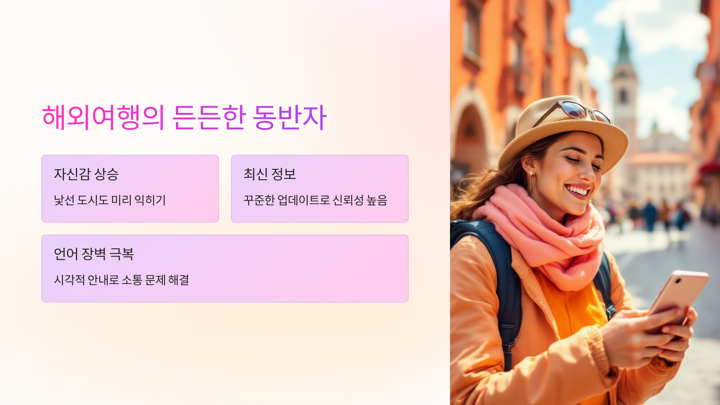 해외여행-길찾기