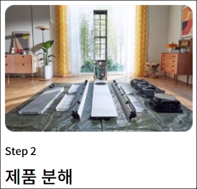 LG 에어컨 청소서비스 예약 알아보기