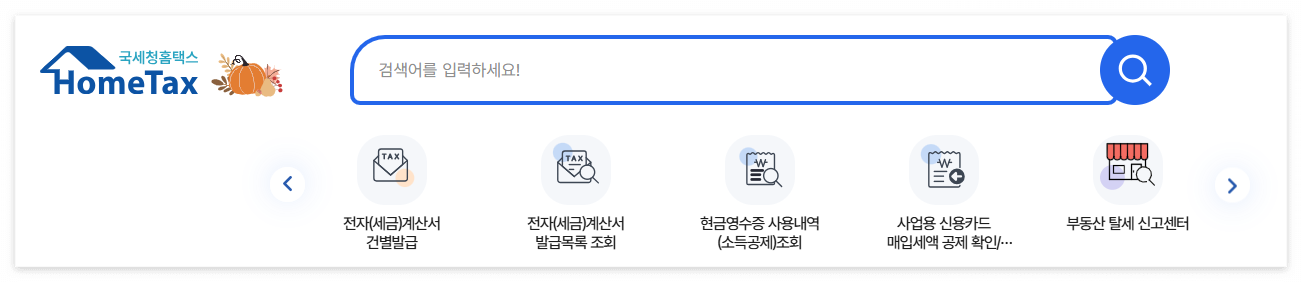 "종부세 0원 만드는 법? 2026년 달라진 고령자 재산세·취득세 혜택 총정리"