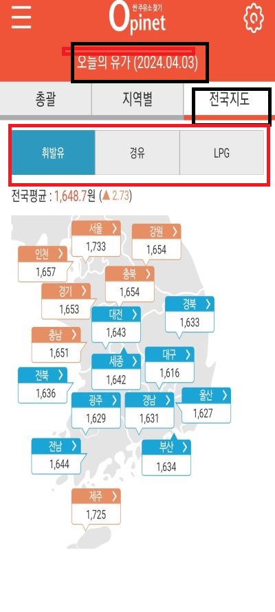 주변 휘발유 가격비교 사이트 (최저가 조회하기)