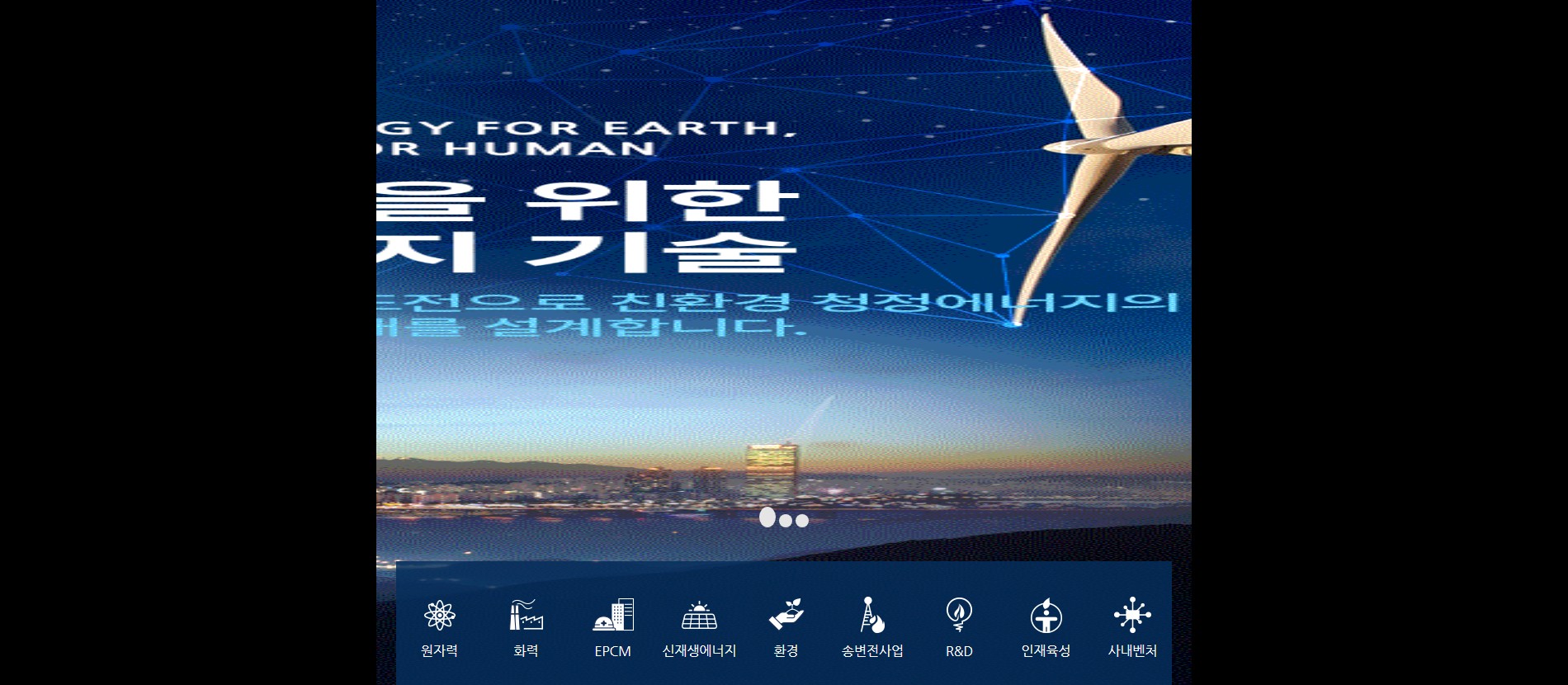 한전기술