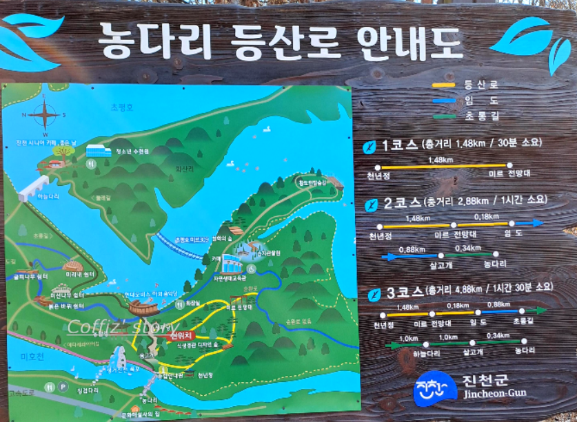 진천 농다리 축제