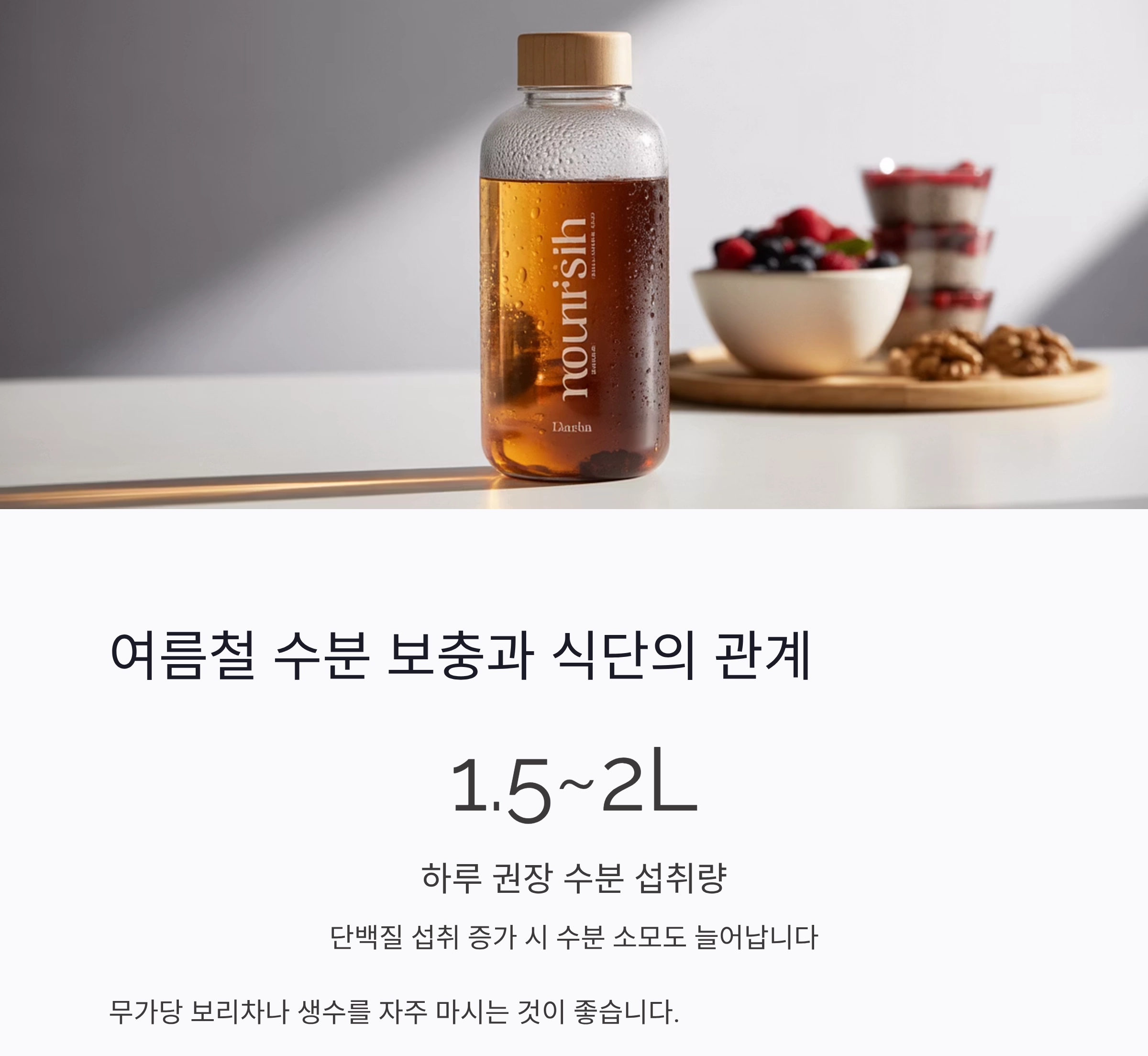 여름철 체중 관리, 저칼로리 고단백 남성 식단 비법 공개