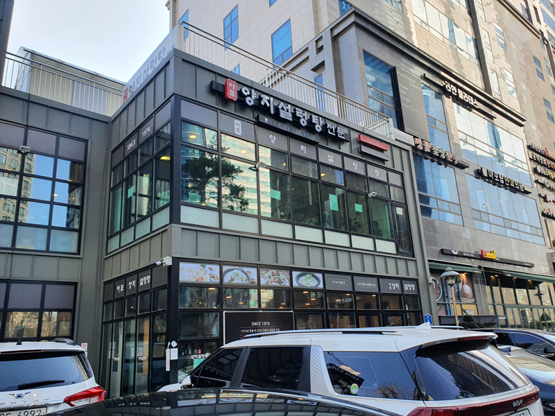 마포-양지설렁탕-외관