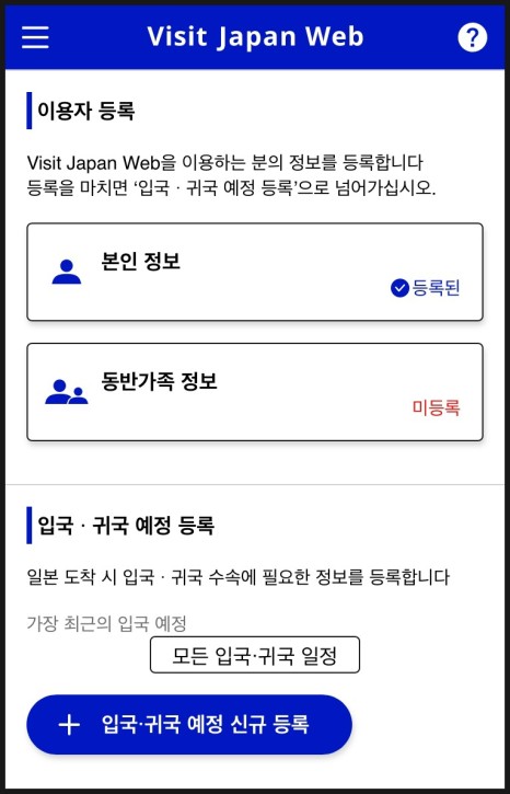 일본 여행 준비물 : 일본 여행 준비서류&amp;#44; 준비물 체크리스트