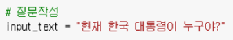 질문작성