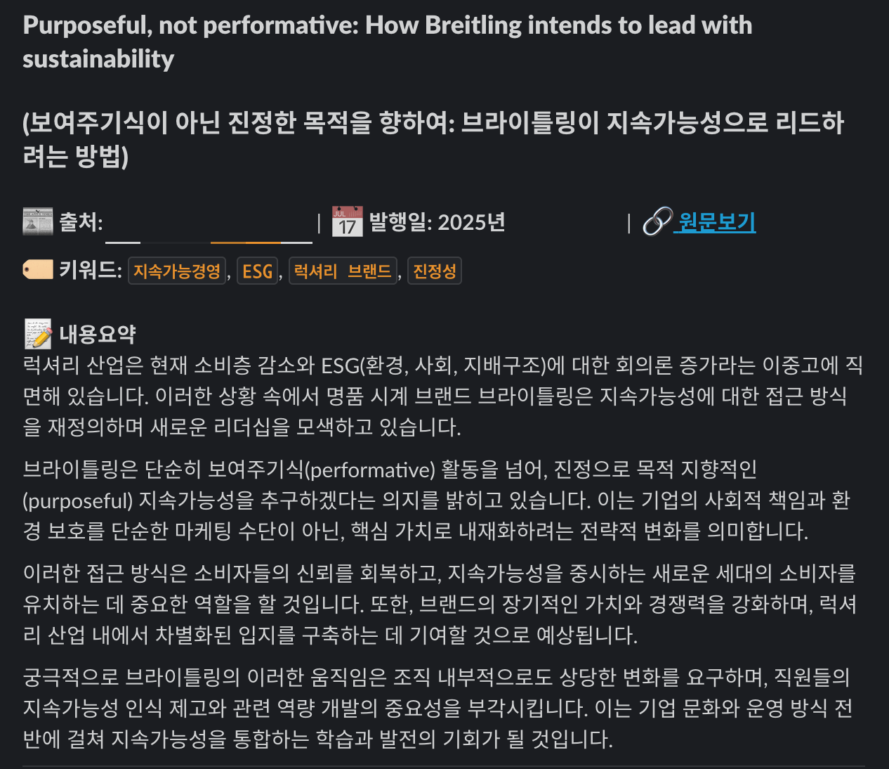 예시를 제공한 뉴스 클리핑