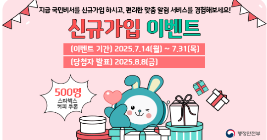 국민비서