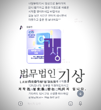 김영익 사칭 광고 후 씨티글로벌증권 사칭 유입 과정 정리