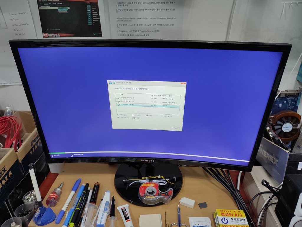 윈도우10 설치화면