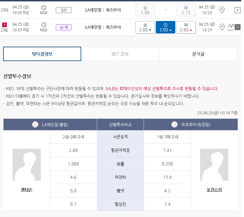 스포츠토토 하는 방법 - 베트맨 프로토 구매 하기(승부식)