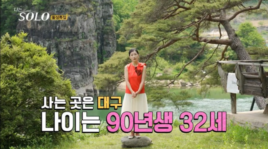 나는 솔로 16기 인스타