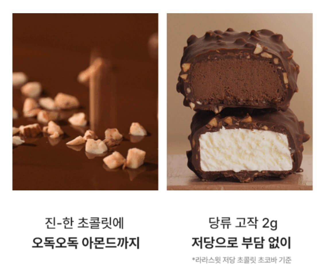 네고왕 라라스윗