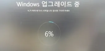 윈도우 7에서 윈도우 10으로 무료 업그레이드하는 방법 안내_19