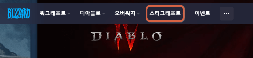 스타크래프트-다운로드