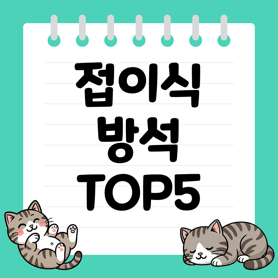 등산,캠핑,낚시 필수템! 접이식 방석 추천 순위 TOP5