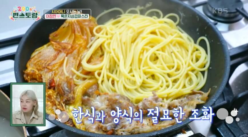 묵은지 삼겹 파스타