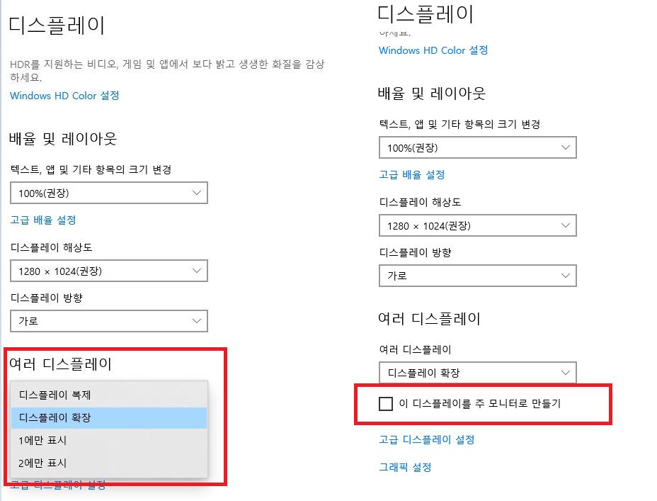 디스플레이
