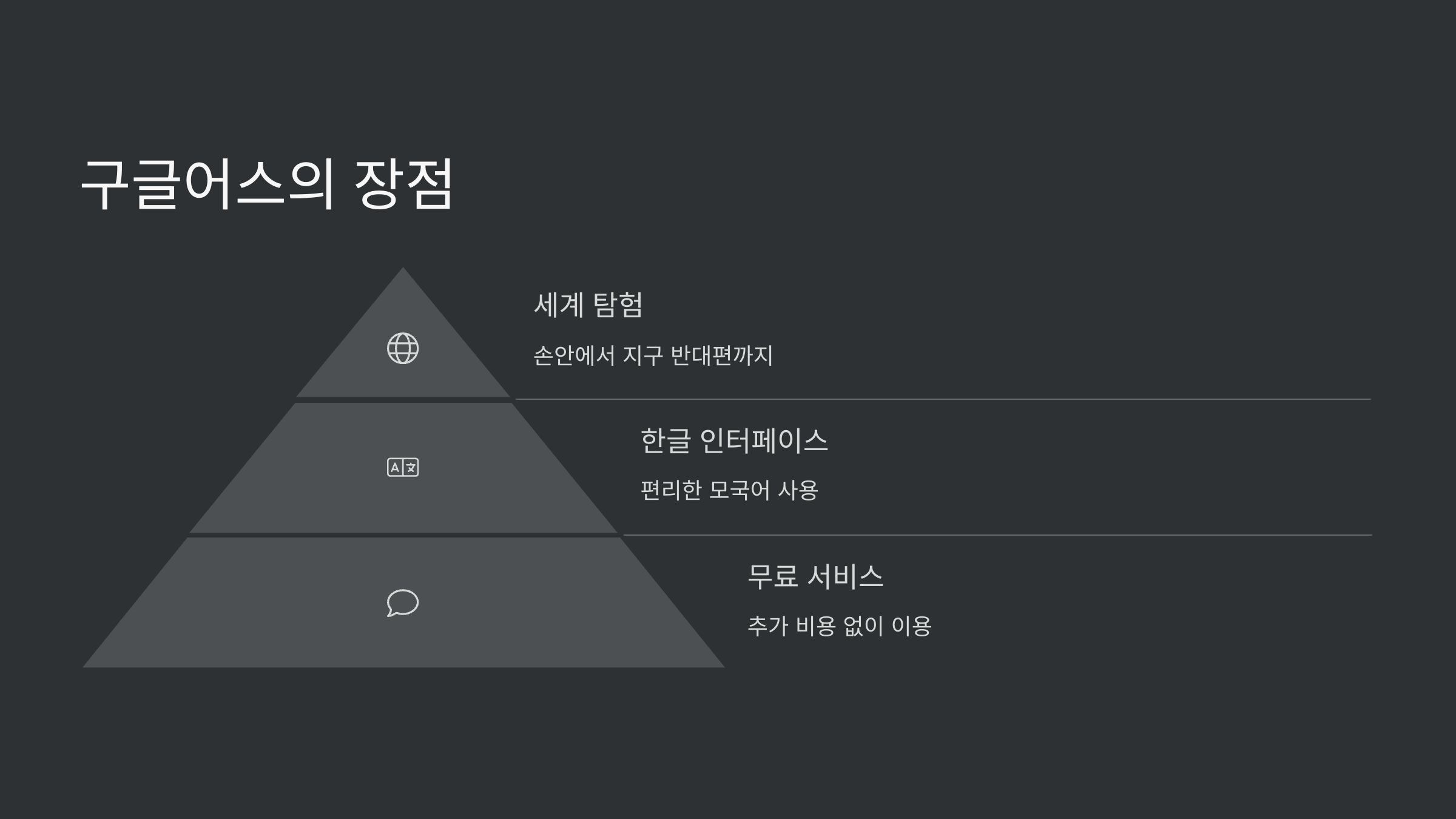 장점