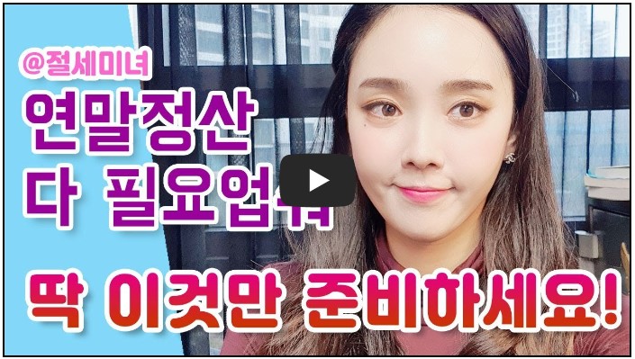 회계사 유튜버 추천 순위 TOP 10 5