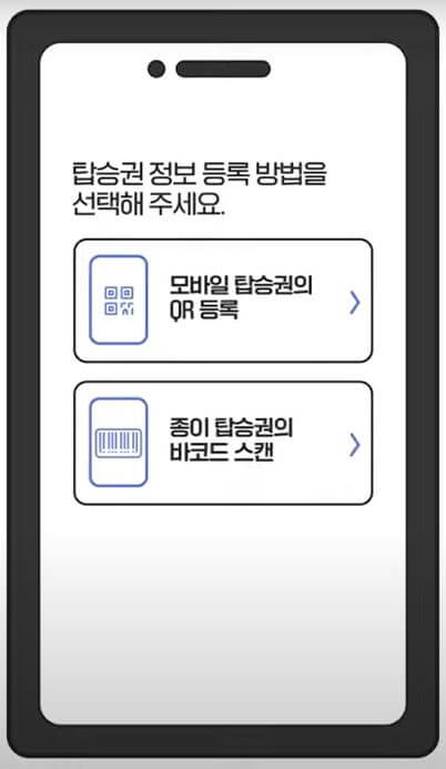 스마트 패스 등록방법