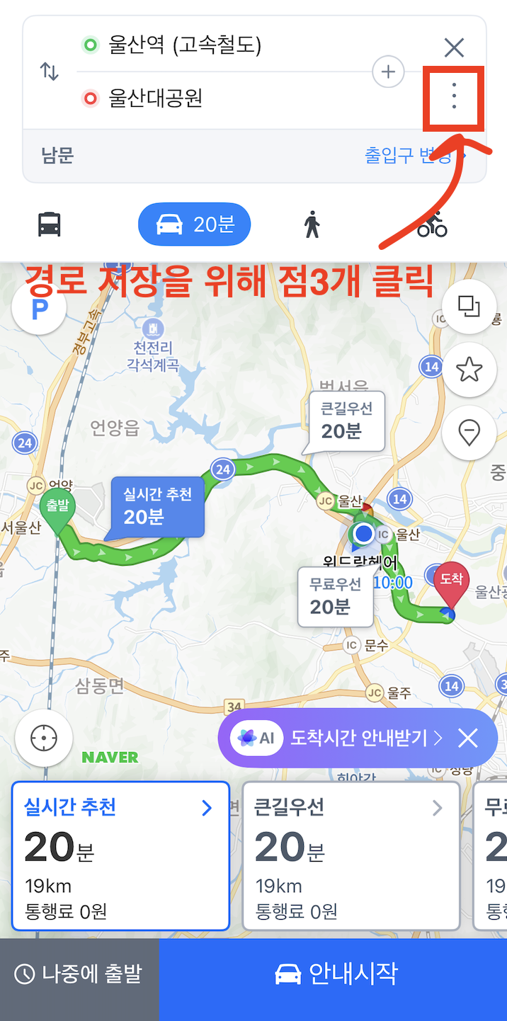 경로저장