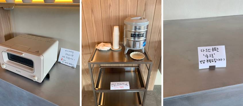 베이커리 구울 수 있는 에어프라이기 및 1층 반납 안내문