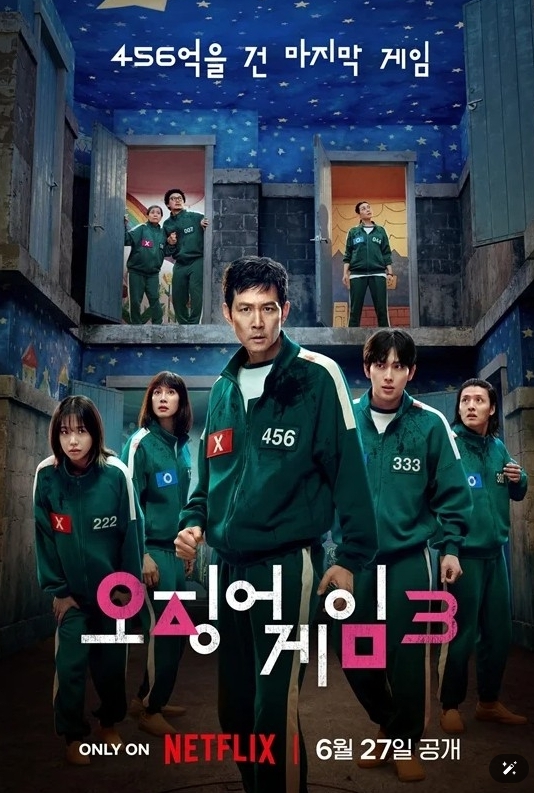 오징어게임3 공개확정