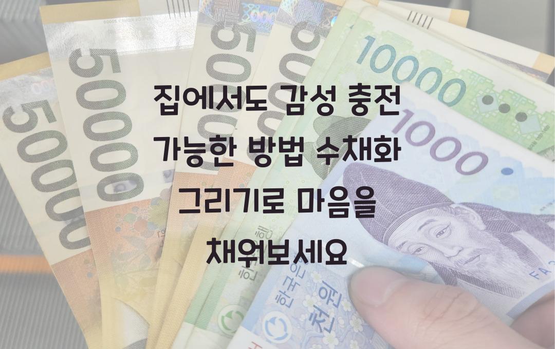 수채화 그리기, 집에서도 감성 충전 가능한 방법