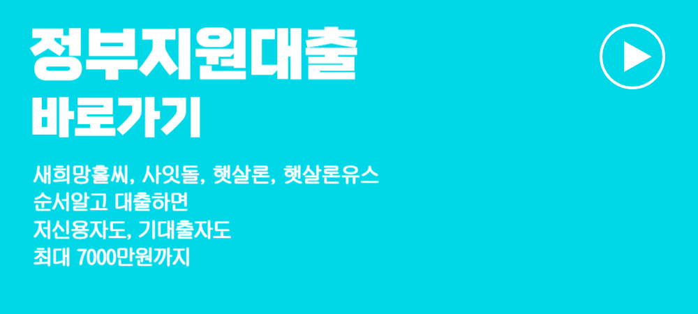 주택담보대출 금리