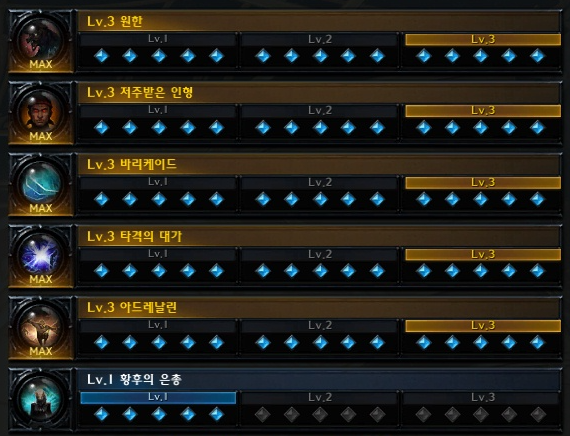 황후 아르카나 각인