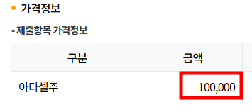 백일해 예방접종 가격 비교하여 나온 최고가