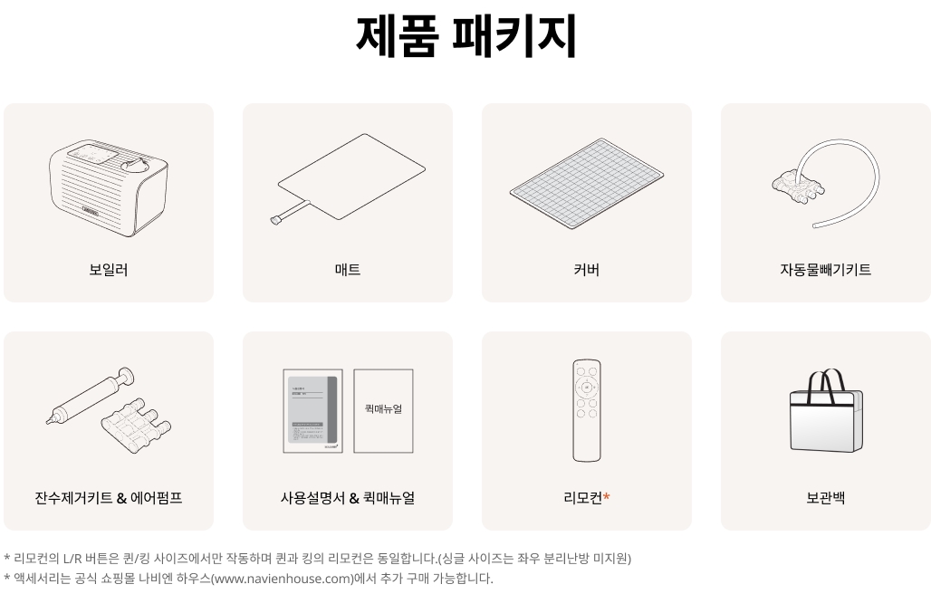 제품 패키지