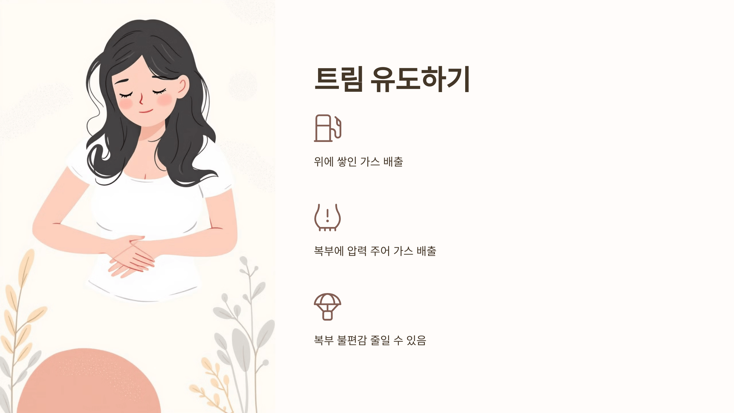 체했을 때와 관련된 사진입니다.