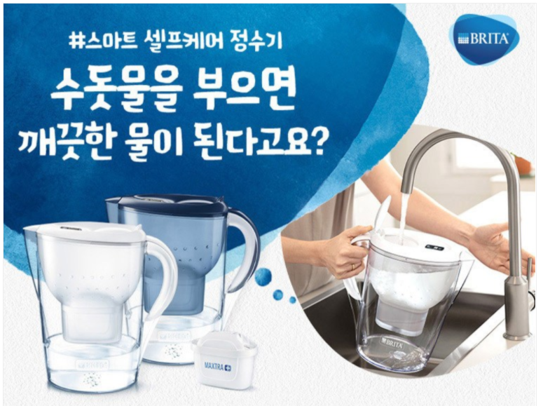 브리타 정수기 브리타 정수기