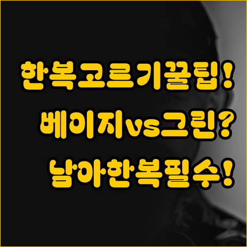 ๋ฒ ์ด์ง์กฐ๋ผ์ ๊ณ ๋ฆฌ vs ๊ทธ๋ฆฐ๋ณํ ์ธํธ,..