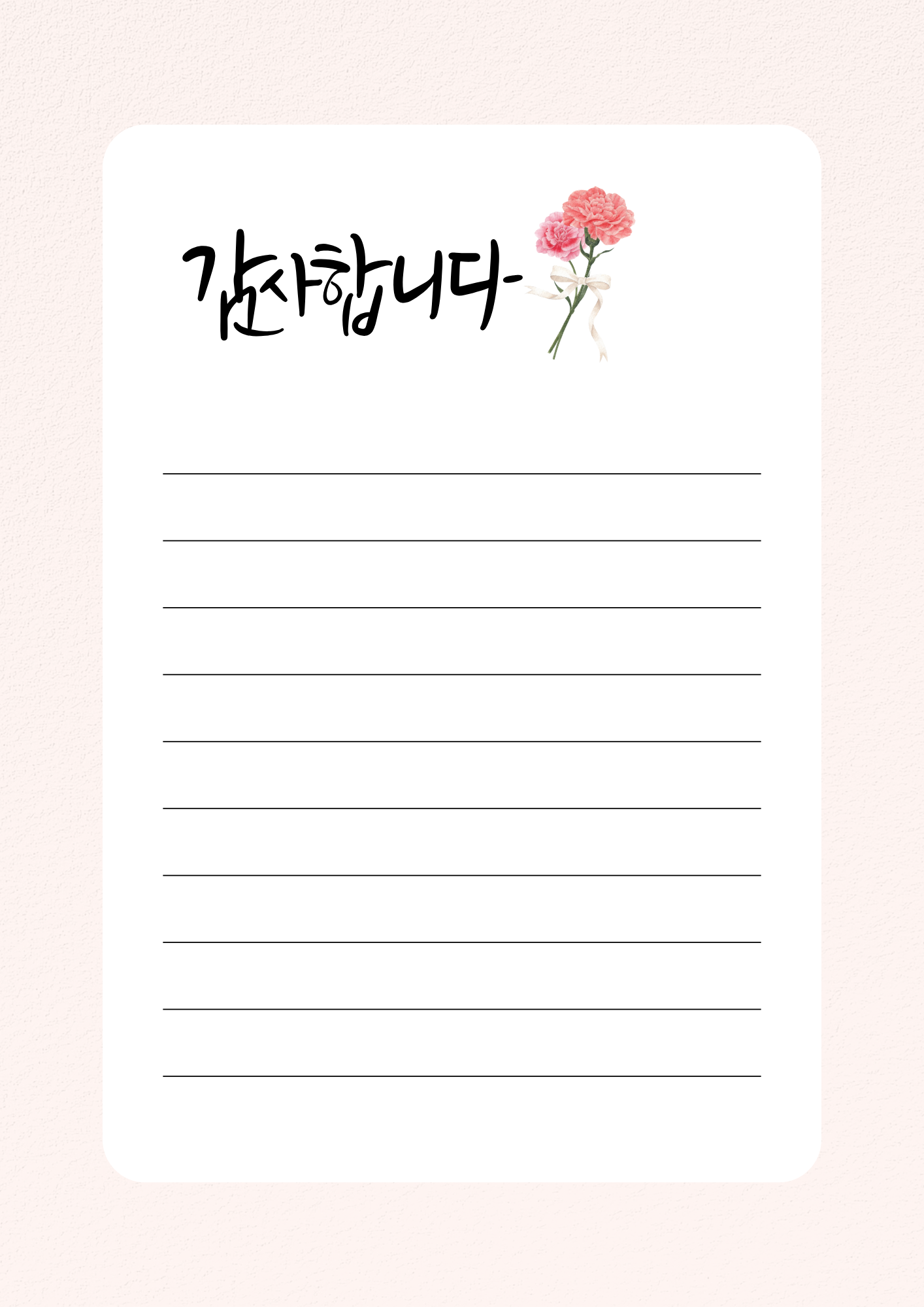 어버이날 편지지 이미지 스승의날 편지 사진 그림 프린트 파일 모음집