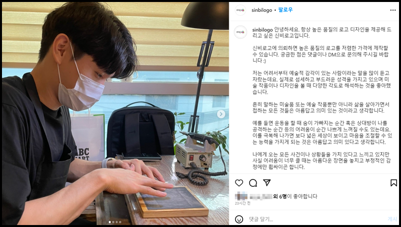 신비로고 대표 인물 사진 및 디자인 회사 소개 글