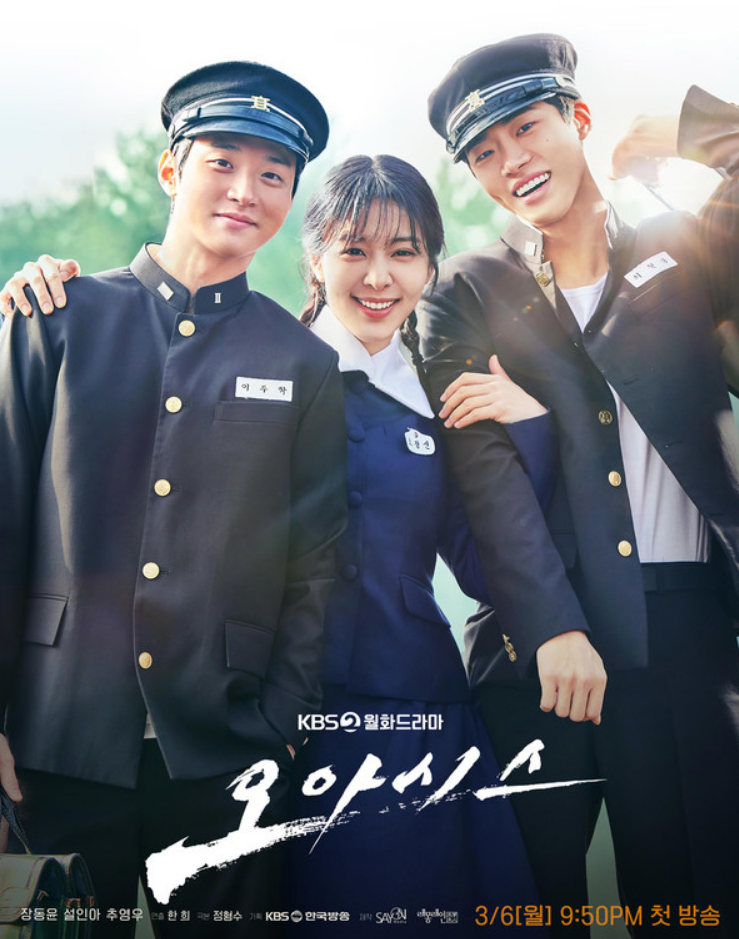 오아시스 포스터 사진