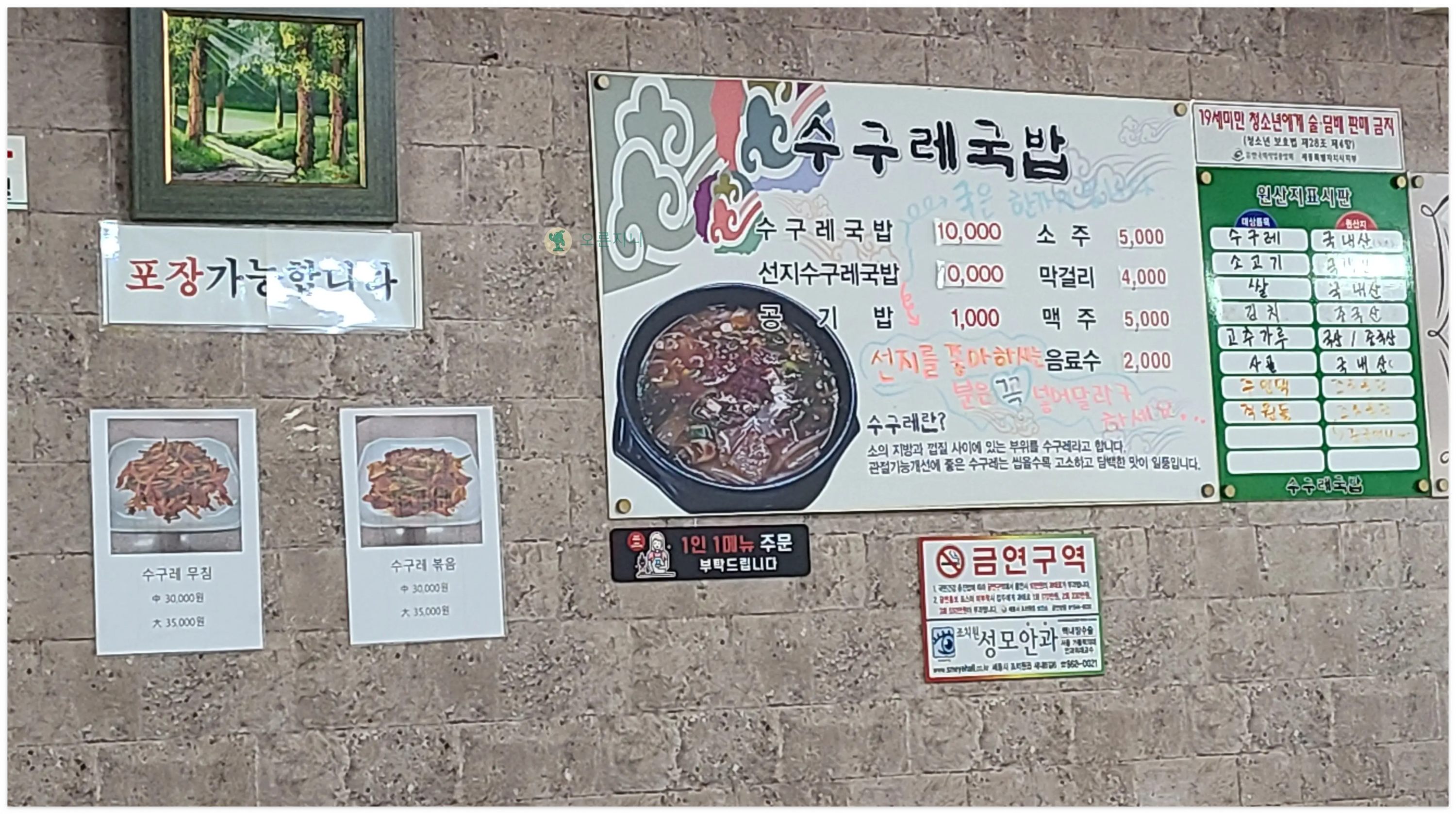 세종전통시장-조치원-수구레국밥-점심-메뉴