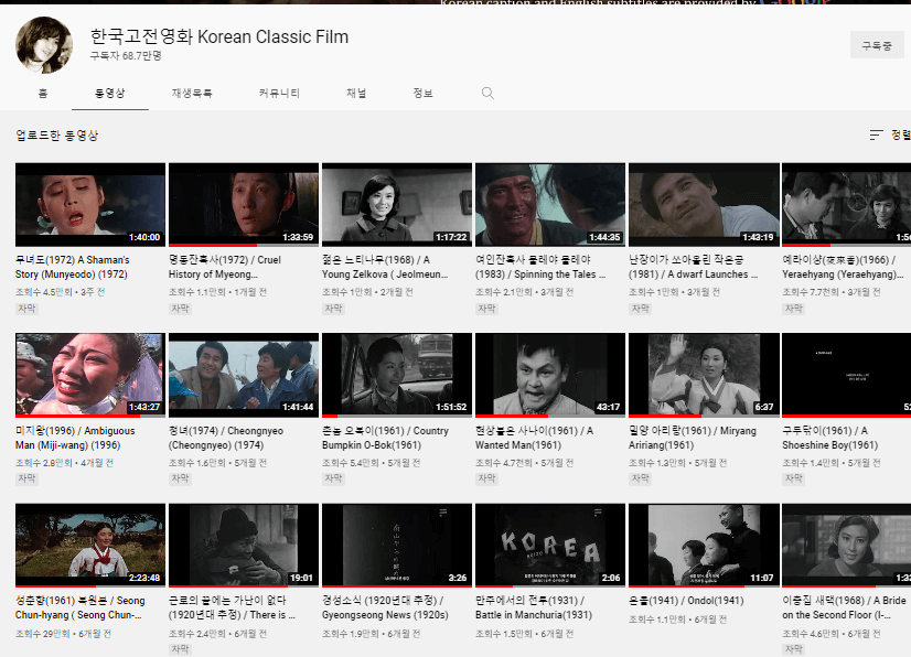 한국고전영화