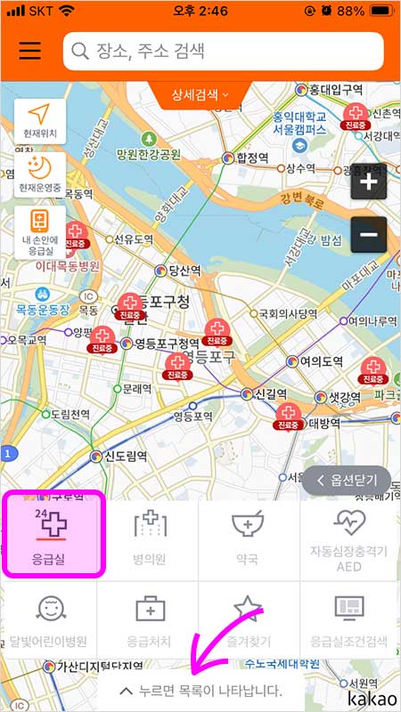 설연휴 내 주변 문여는 병원 약국 찾기, 명절병원