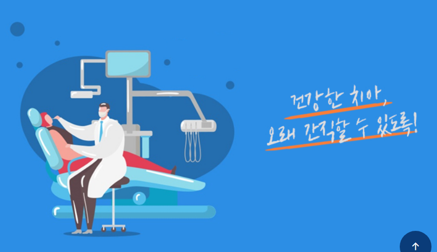 치석제거 건강보험 적용 알아보기