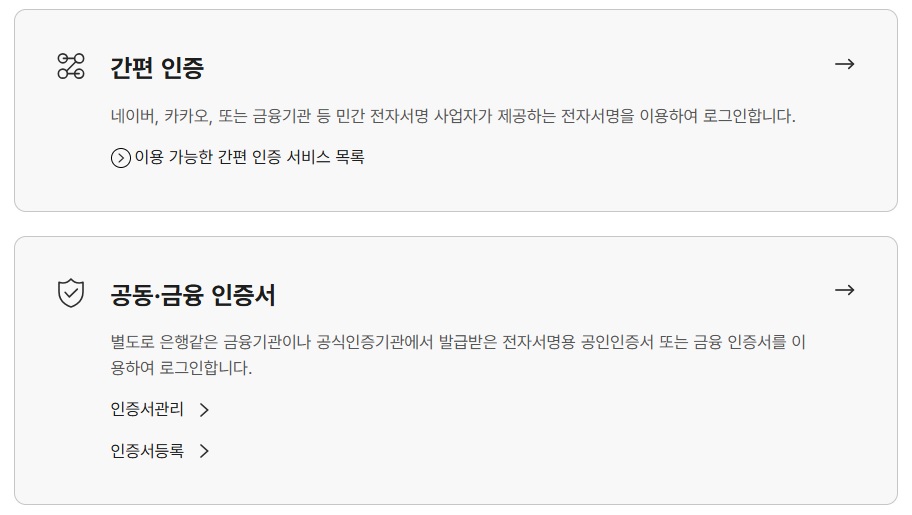 건강검진 대상자 및 검진기관 찾기