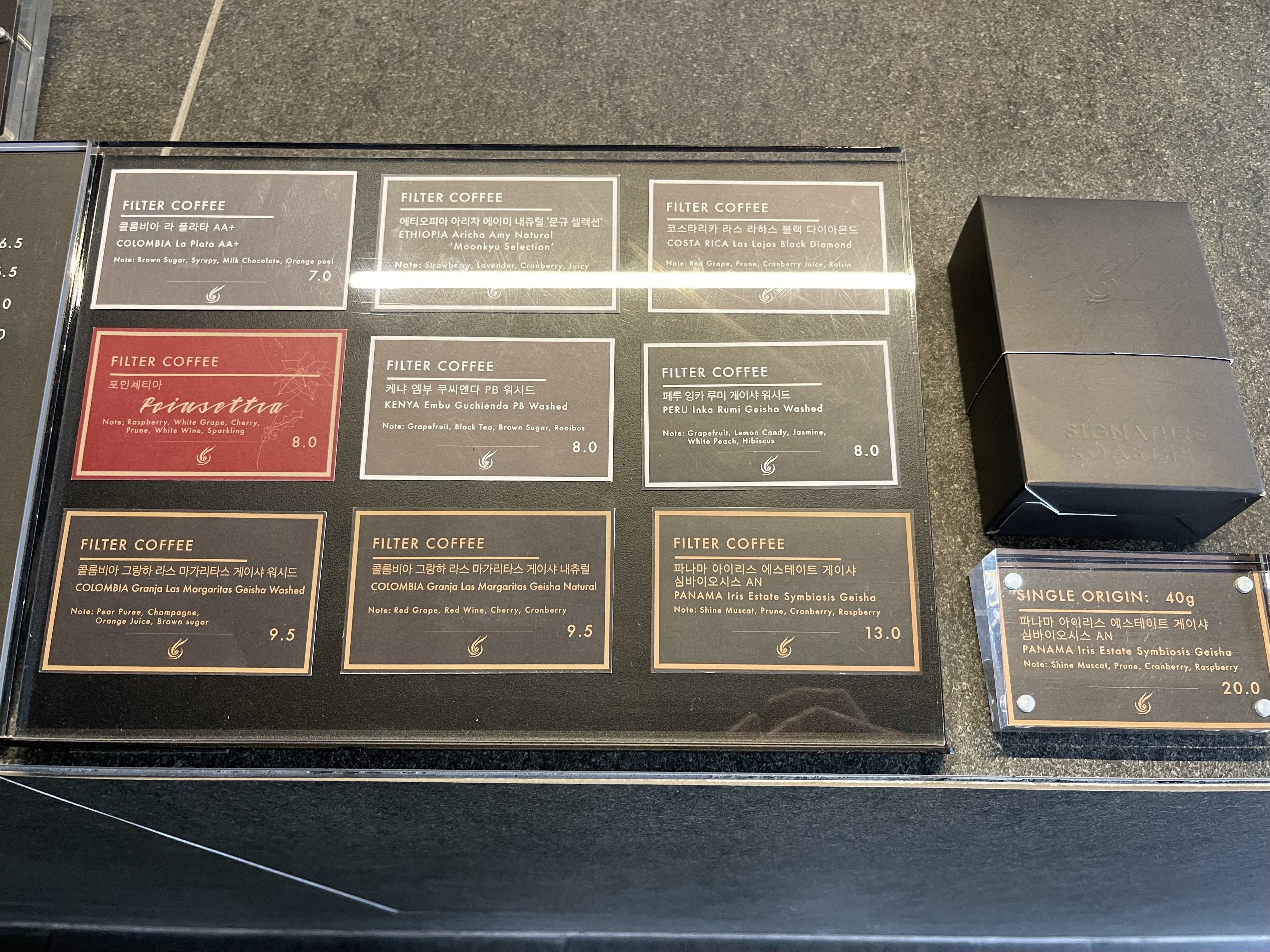 시그니처 로스터스 메뉴