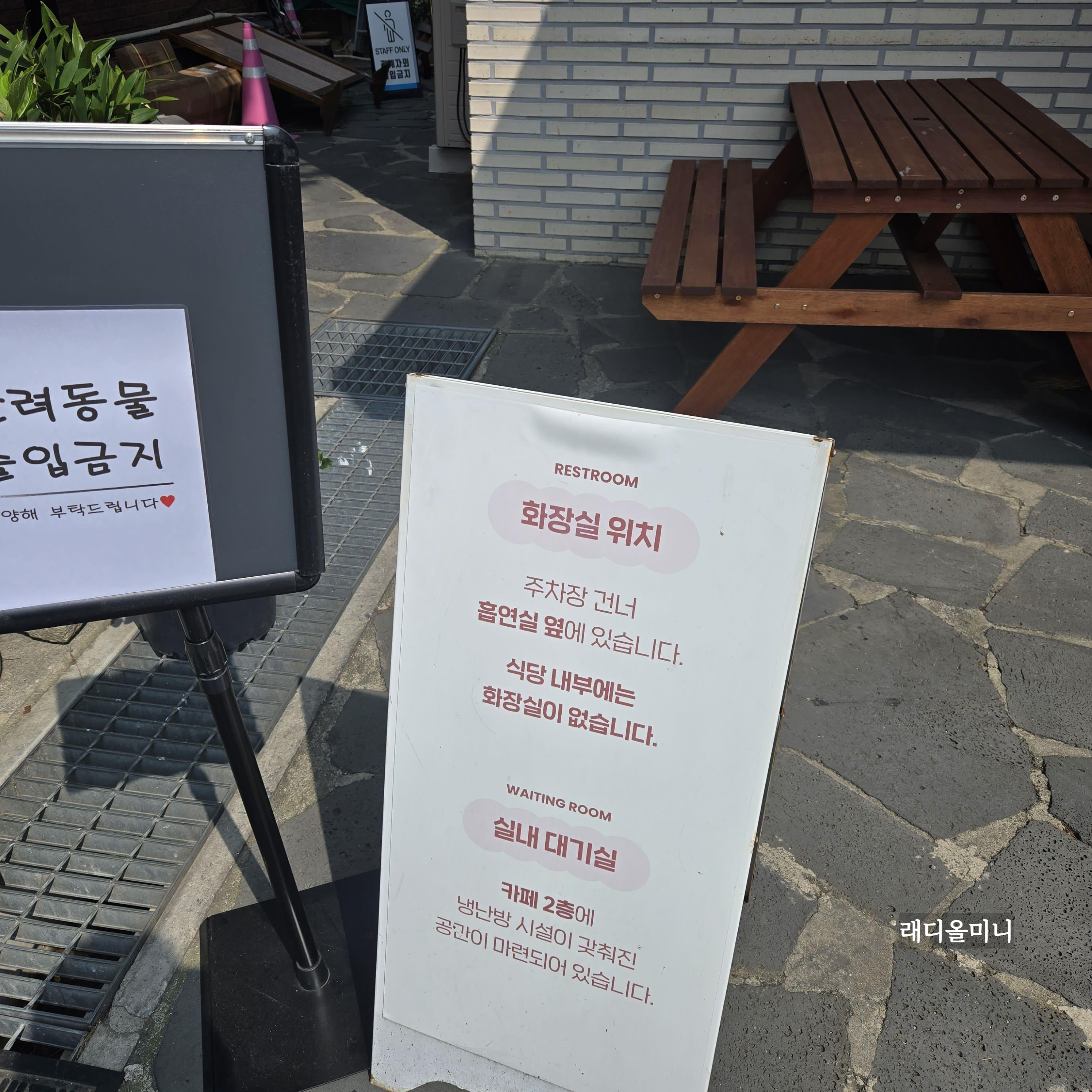 강릉 동화가든 화장실 위치