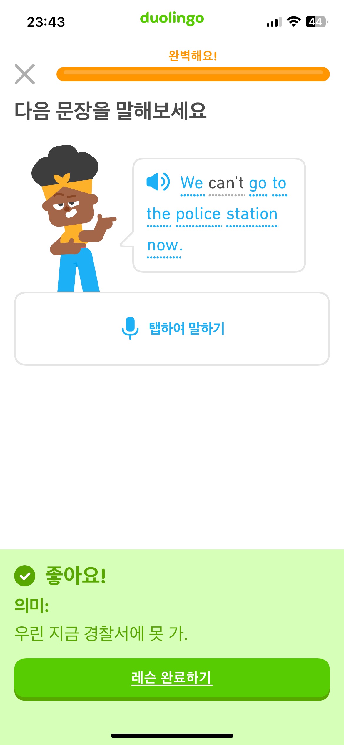 duolingo7